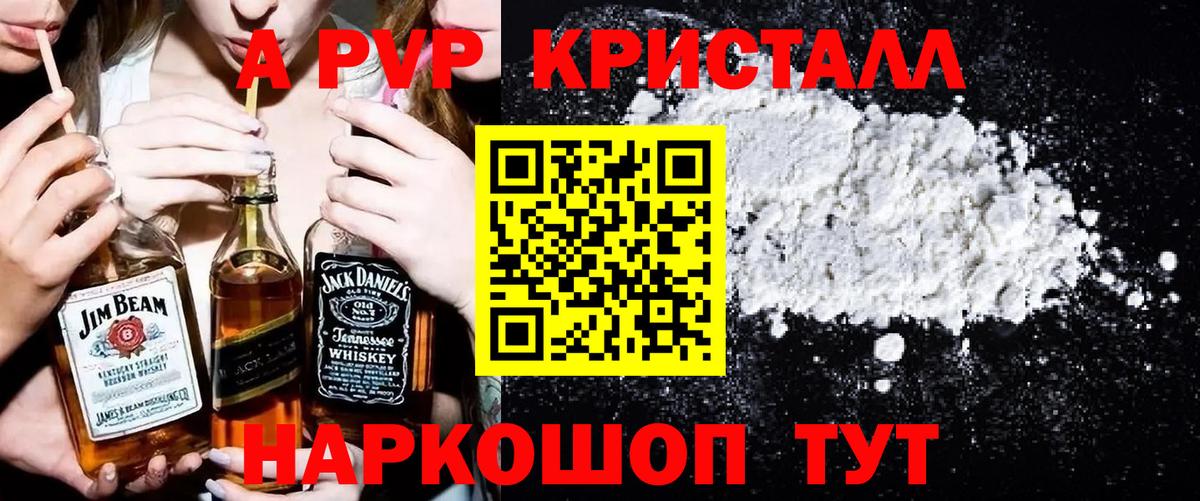 Alpha-PVP крисы CK  A-PVP СК КРИС  Александров  Вход с VPN  APVP VHQ 