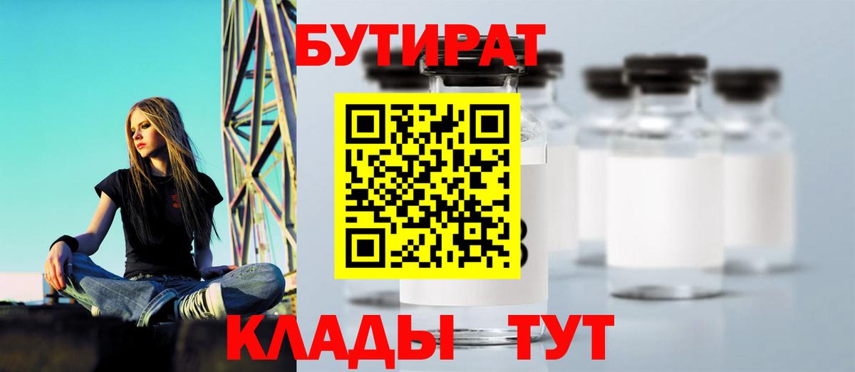 БУТИРАТ оксана Александров