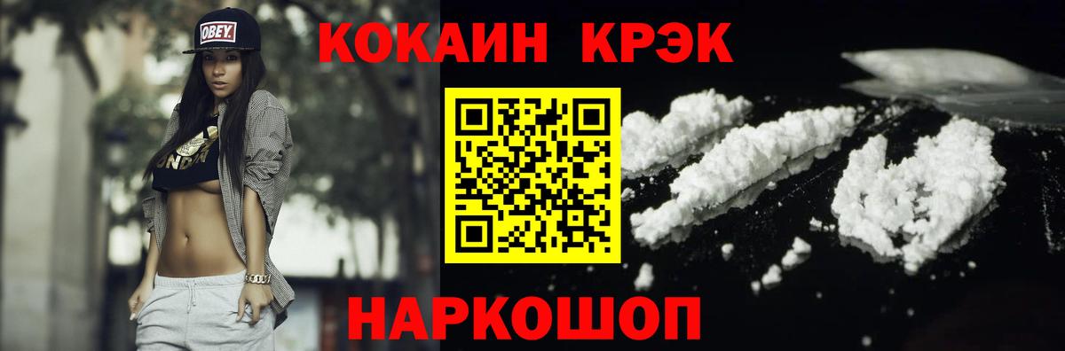 COCAIN Fish Scale  Вход с VPN  Александров  COCAIN VHQ 