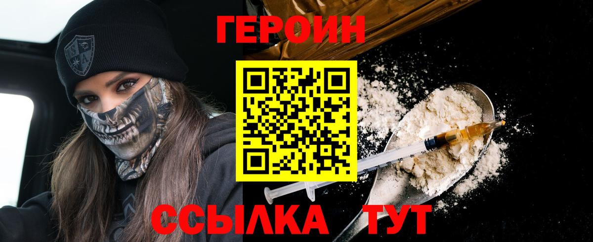 Александров  ГЕРОИН афганец  Героин  Вход с VPN 
