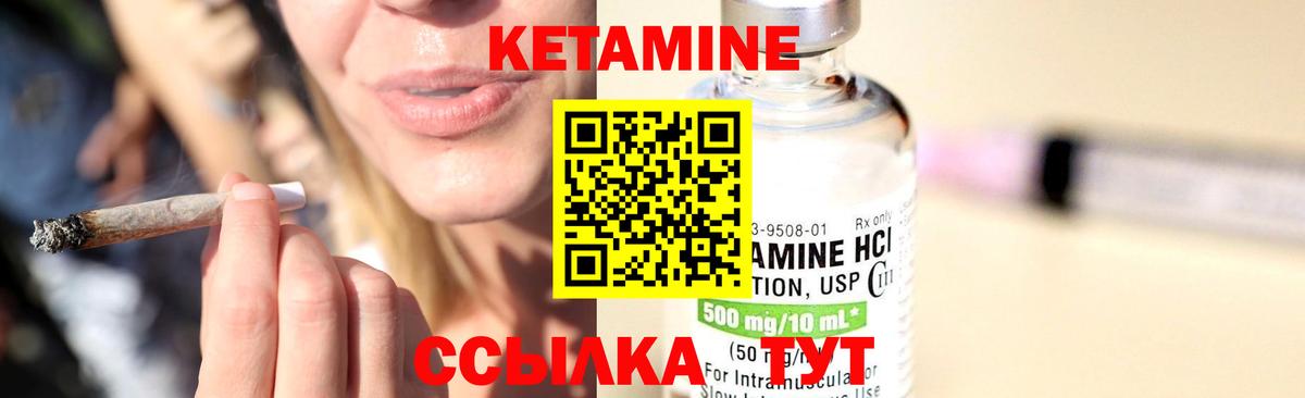 Александров  Кетамин VHQ  нарко площадка формула  Вход с VPN 