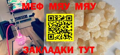 мефедрон Анжеро-Судженск