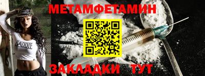 мефедрон Анжеро-Судженск