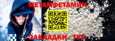 мефедрон Анжеро-Судженск