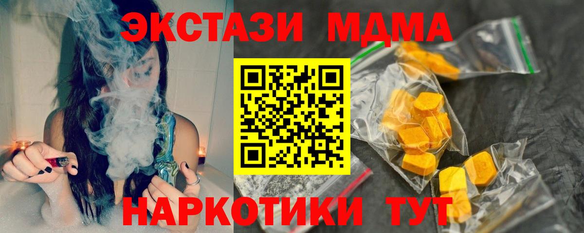 МДМА кристаллы  Вход с VPN  МДМА Molly  Александров 