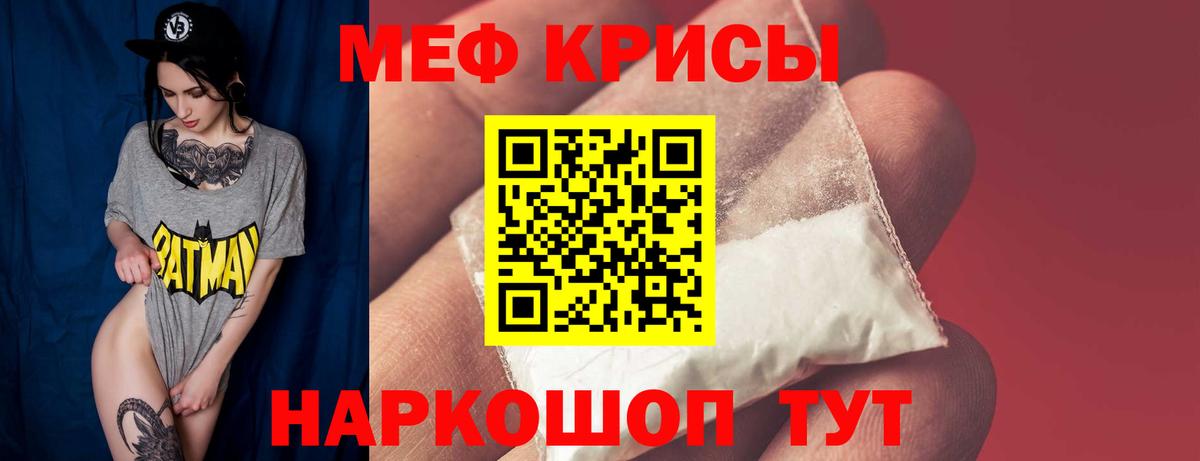 Александров  МЯУ-МЯУ 4 MMC  Мефедрон  МЕФ  Вход с VPN 
