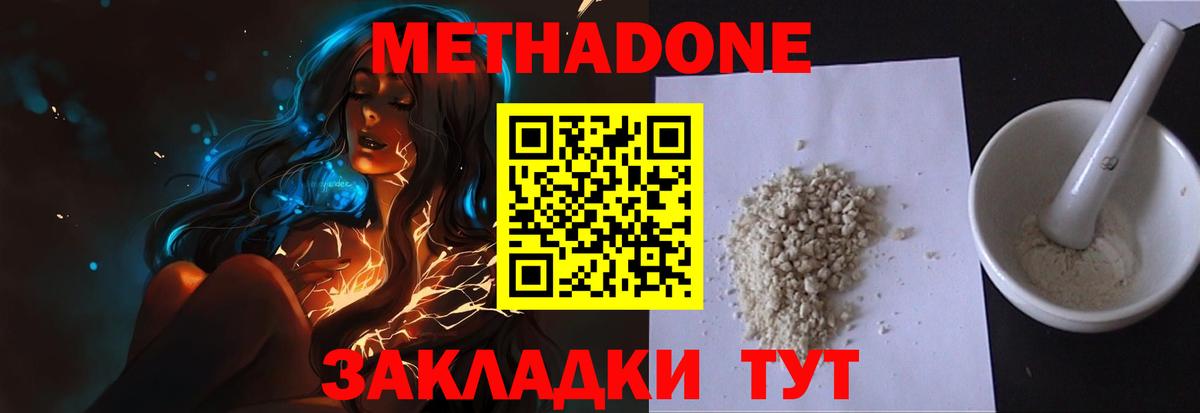 Метадон белоснежный  Вход с VPN  Александров 