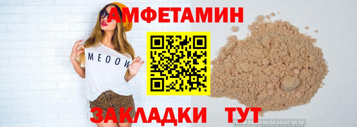 Первитин кристалл  Вход с VPN  Александров 
