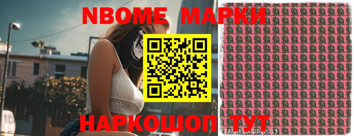 Марки 25I-NBOMe  Вход с VPN  Александров  Наркотические марки 1,5мг 