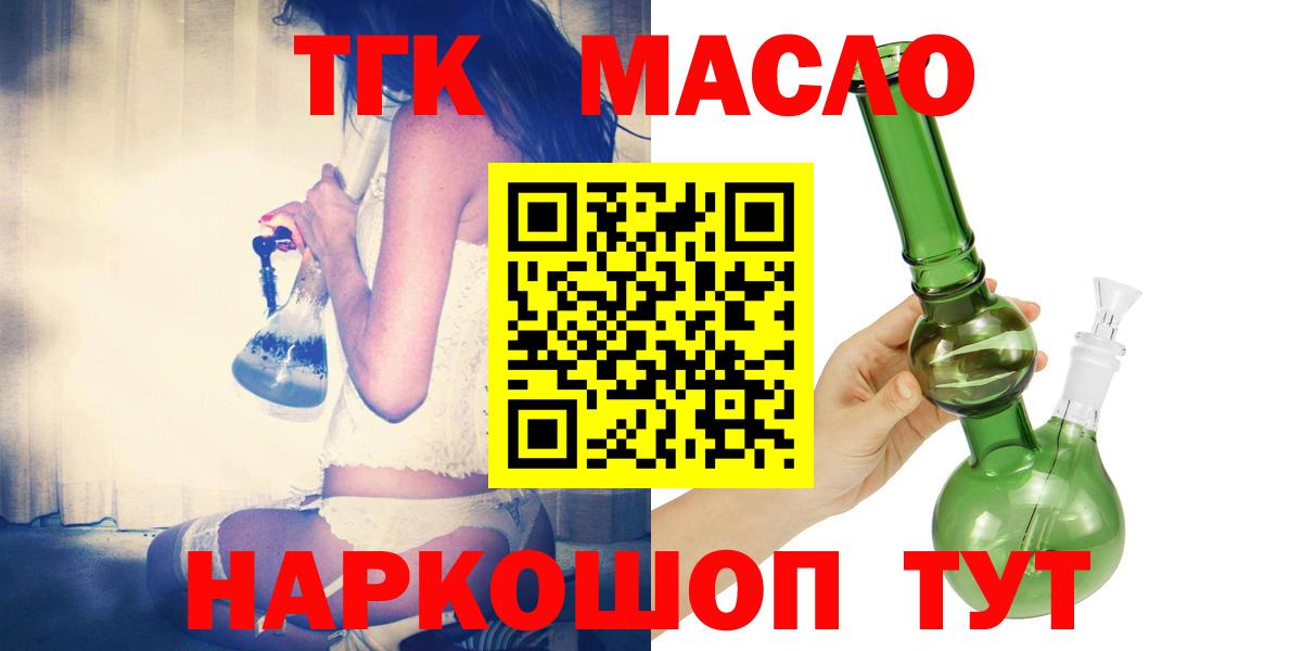 Александров  ТГК вейп  ТГК жижа  Вход с VPN 
